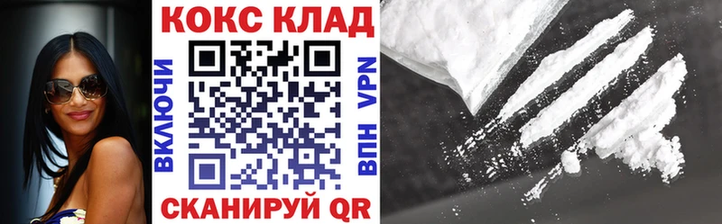 КОКАИН 97%  Купить закладки  Пущино 
