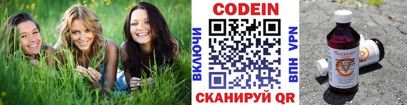 Купить  Пущино  Кодеин Purple Drank 