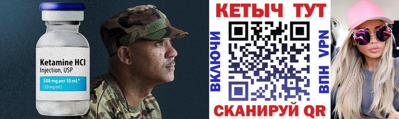 Кетамин ketamine Пущино
