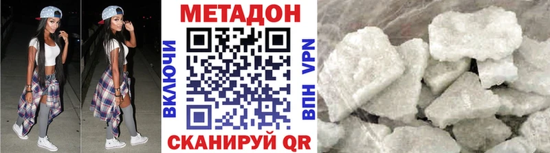 Метадон кристалл  Купить где  Пущино 
